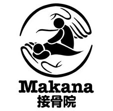 Makana整骨院